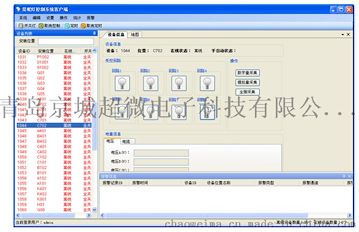 路灯控制系统